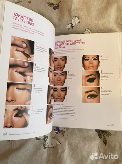 Боби Браун Макияж