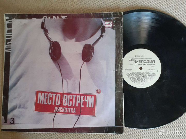 Пластинки виниловые