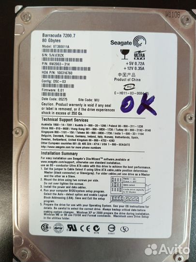 Жесткие диски HDD 80 гб