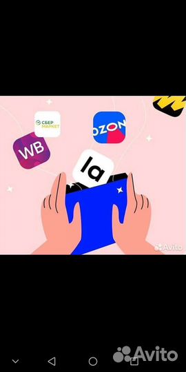 Менеджер маркетплейс