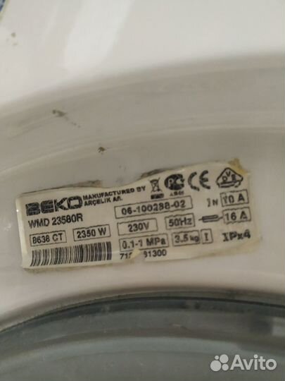 Стиральная машина beko WMD 23580R