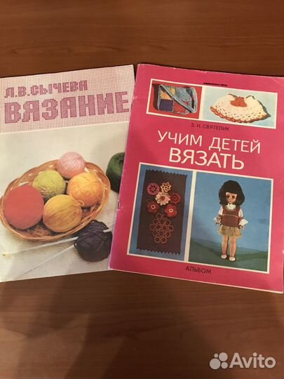Книги Альбомы по вязанию