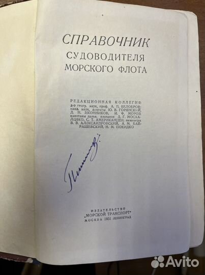 Старинные антикварные книги