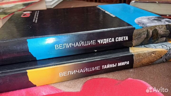 Книги Величайшее тайны мира и чудеса света