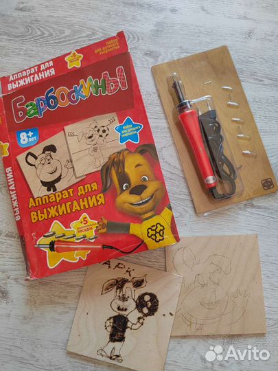 Аппарат для выжигания