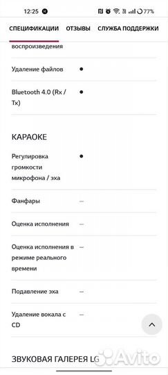Минисистема lg