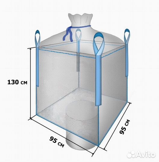 Мешки биг бэги