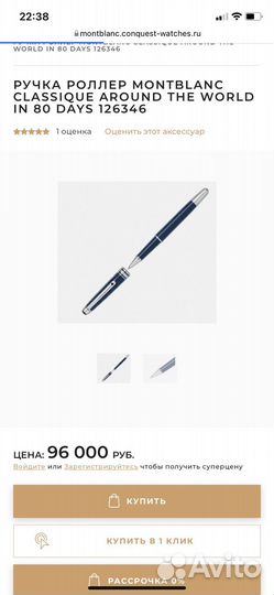 Ручка MontBlanc Classique 126346