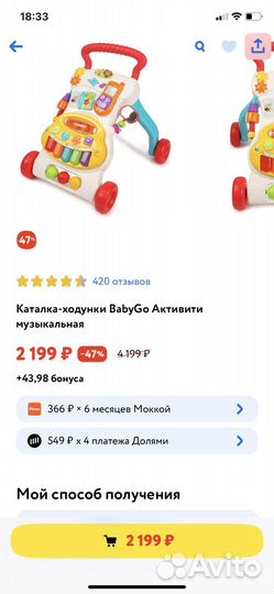 Развивающие игрушки