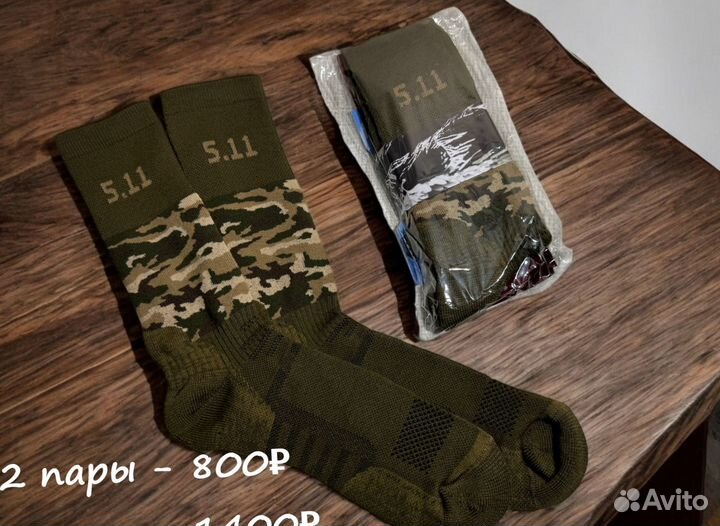 Носки тактика 511 40-46
