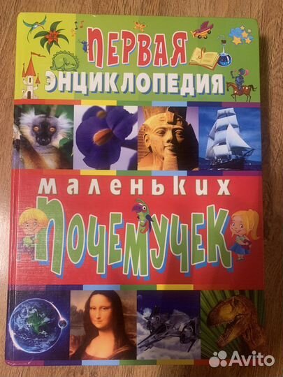 Полная энциклопедия для детей