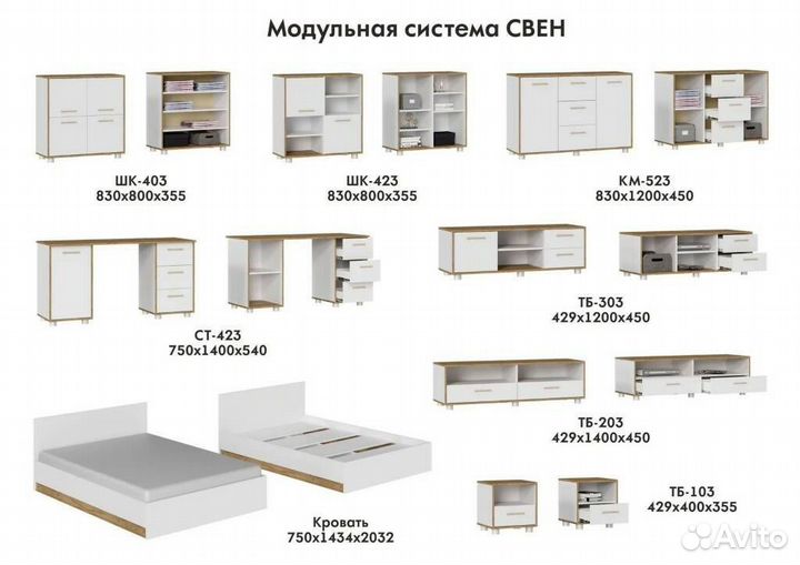 Гостиная Свен-5 крафт дуб золотой/белый 2,6 м