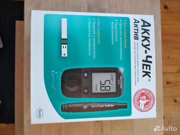 Глюкометр акку чек актив (accu-chek active)