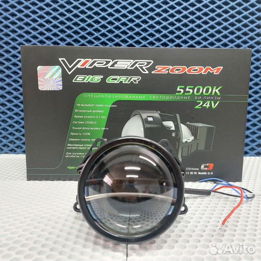 Би-лед линзы Viper Zoom Big Car 24В
