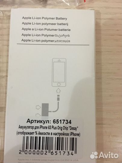 Аккумулятор на iPhone 6s plus2750 m/ah