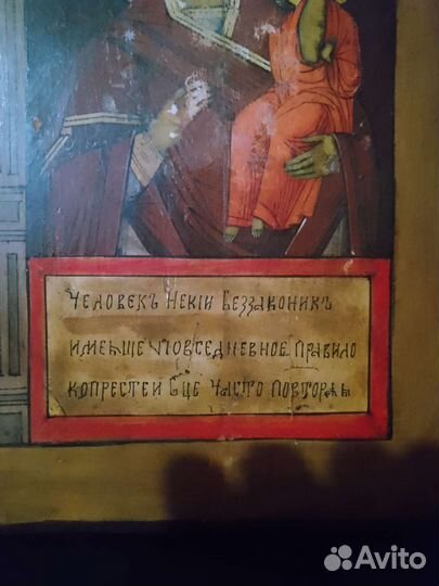 Старинная икона
