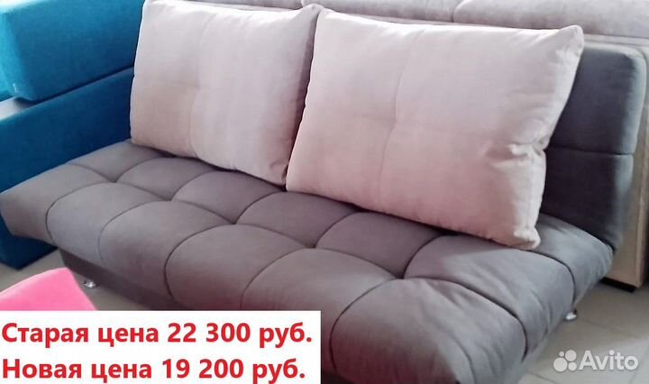 Диван новый