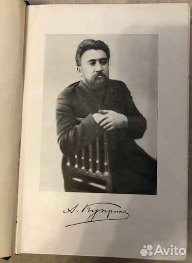 Куприн А.И. Собрание сочинений