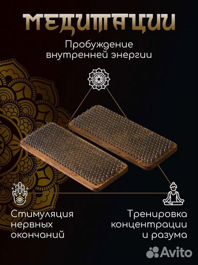 Доска с гвоздями садху 10мм