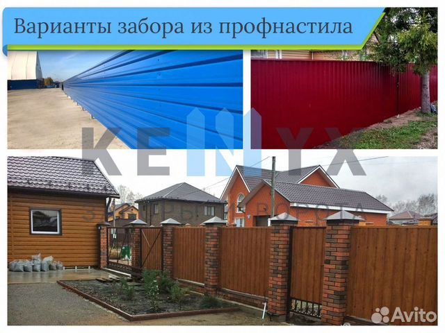 Забор и ворота под ключ / производство + установка в Барнауле | Услуги ...