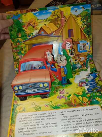 Детские книги, книжки-панорамки