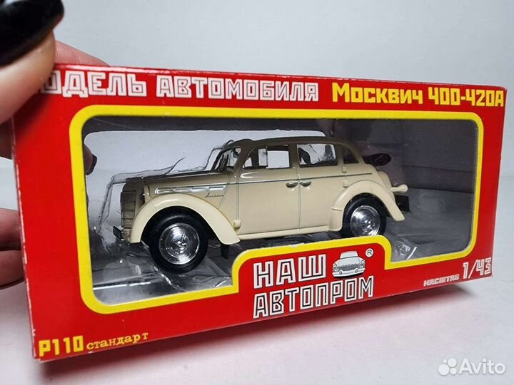 Москвич-400-420А Наш автопром 1:43