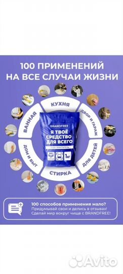 Пятновыводитель