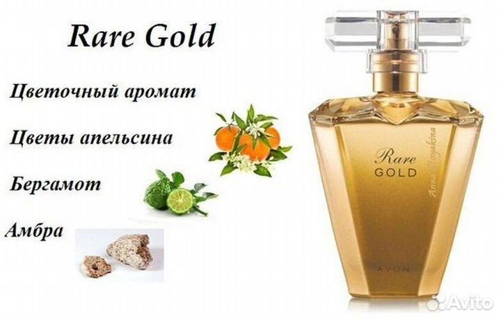 Туалетная вода Avon Rare