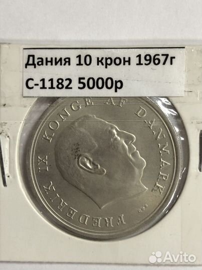 Серебряные монеты Дания