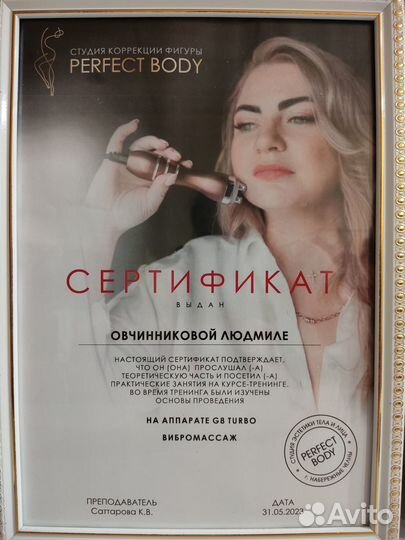 Массаж на аппарате KIM 8. Тайский массаж стоп