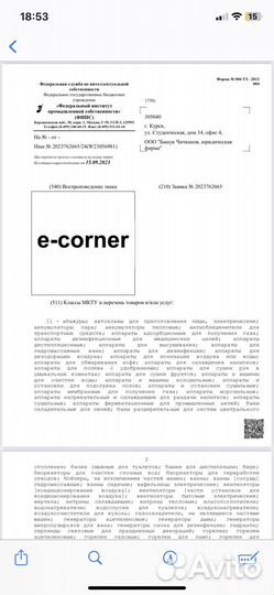 E-Corner Обогреватель автономный