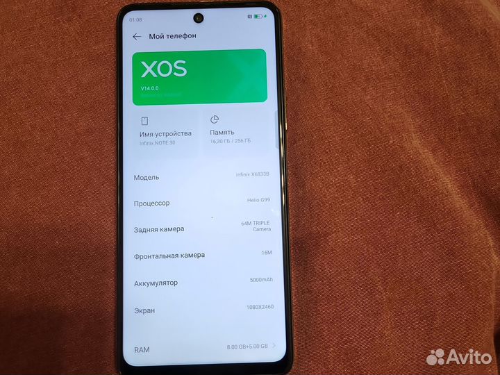 Infinix Note 30, 8/256 ГБ
