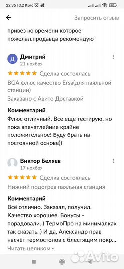 BGA флюс качество Ersa(для паяльной станции,пайка)