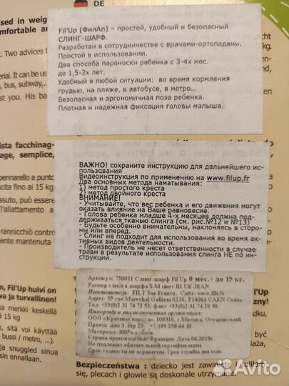 Слинг-шарф Fil'Up (S-M)