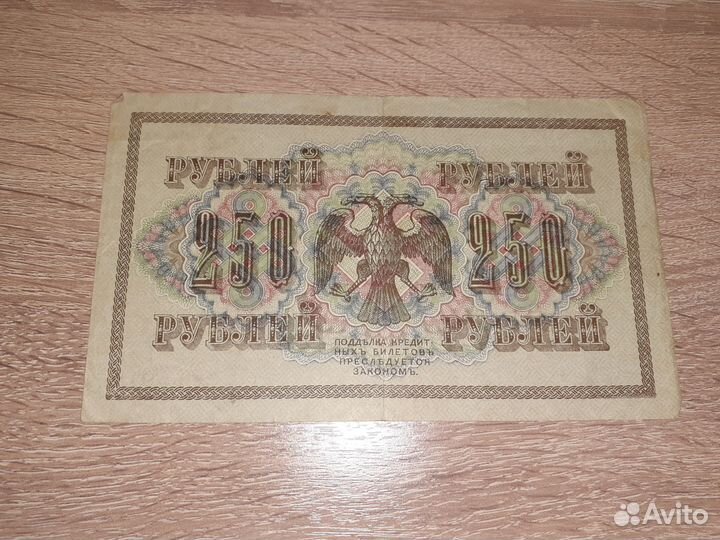 Нумизматика купюры