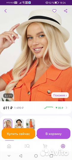 Шляпа женская летняя новая