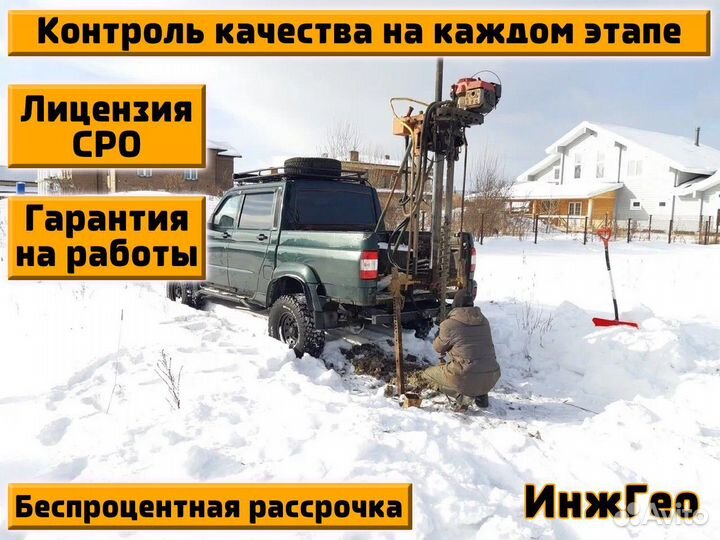Геодезия грунта Геология участка Топосъемка