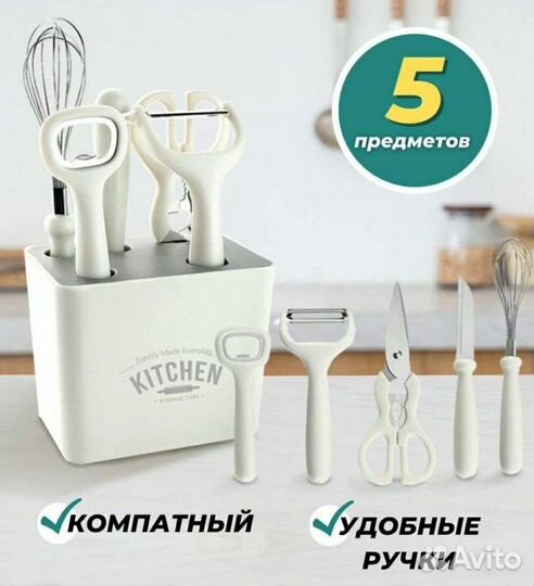 Новый набор кухонных принадлежностей