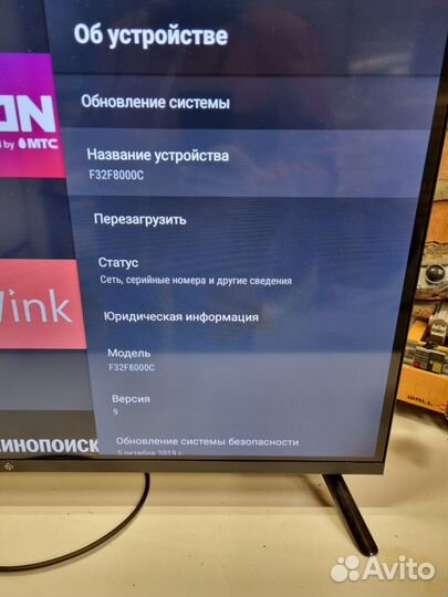 Телевизор dexp 32