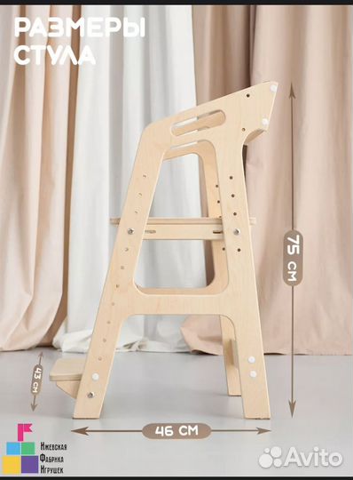 Растущий стул