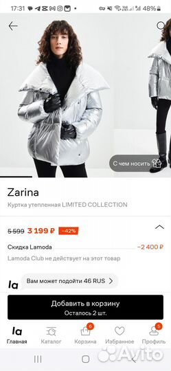 Куртка серебристая женская Zarina