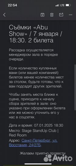 Билеты на абу шоу