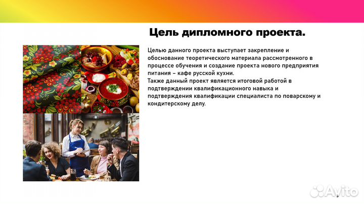 Создание презентаций презентации power point