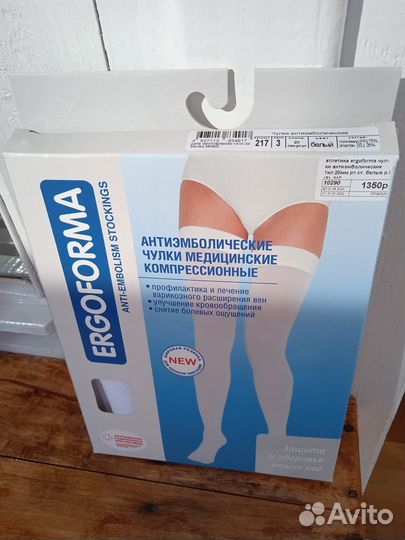 Компрессионные чулки 2 класс новые