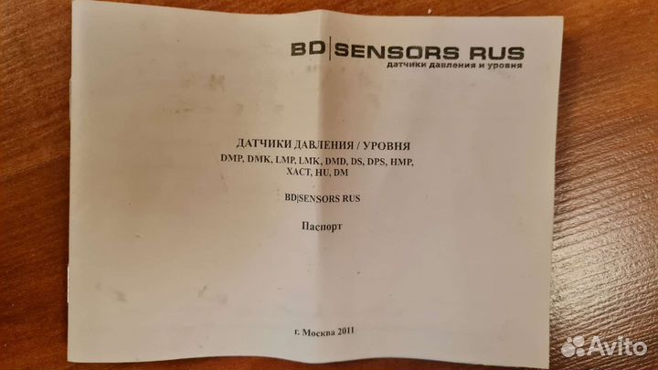 Датчик давления DMP331i