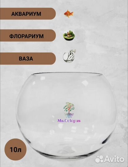 Аквариум 10л