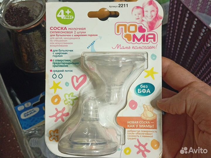 Соски бутылочные