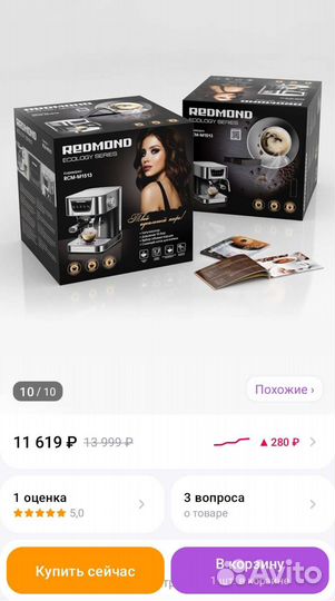 Кофеварка рожковая