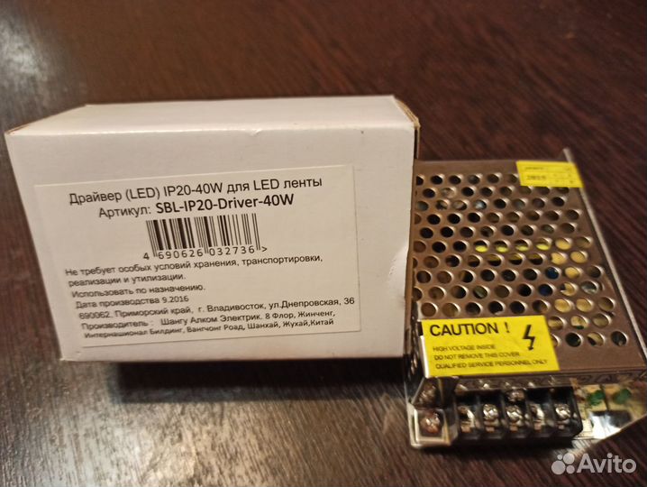 Драйвер для LED ленты Smartbuy LED, IP20, 40W