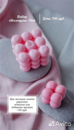 Свечи декоративные